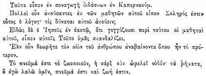 ПСС. Том 24. Произведения, 1880-1884 - img_186.jpeg