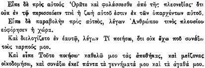 ПСС. Том 24. Произведения, 1880-1884 - img_197.jpeg