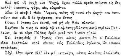 ПСС. Том 24. Произведения, 1880-1884 - img_198.jpeg