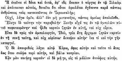 ПСС. Том 24. Произведения, 1880-1884 - img_199.jpeg