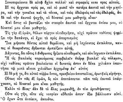 ПСС. Том 24. Произведения, 1880-1884 - img_201.jpeg