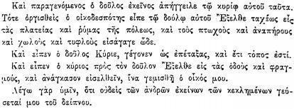 ПСС. Том 24. Произведения, 1880-1884 - img_205.jpeg