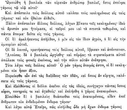 ПСС. Том 24. Произведения, 1880-1884 - img_206.jpeg