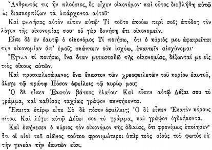 ПСС. Том 24. Произведения, 1880-1884 - img_208.jpeg