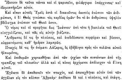 ПСС. Том 24. Произведения, 1880-1884 - img_211.jpeg