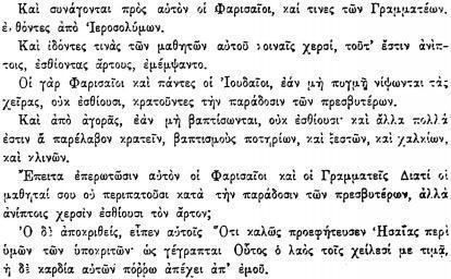 ПСС. Том 24. Произведения, 1880-1884 - img_53.jpeg