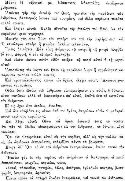 ПСС. Том 24. Произведения, 1880-1884 - img_54.jpeg