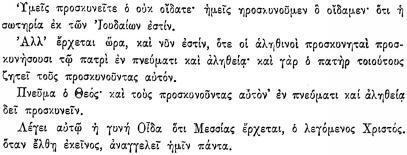 ПСС. Том 24. Произведения, 1880-1884 - img_66.jpeg