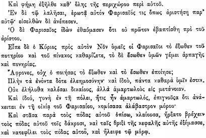 ПСС. Том 24. Произведения, 1880-1884 - img_70.jpeg