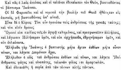 ПСС. Том 24. Произведения, 1880-1884 - img_81.jpeg