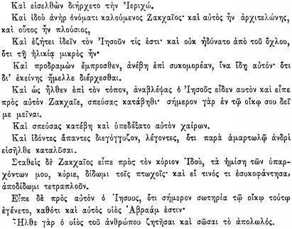 ПСС. Том 24. Произведения, 1880-1884 - img_221.jpeg