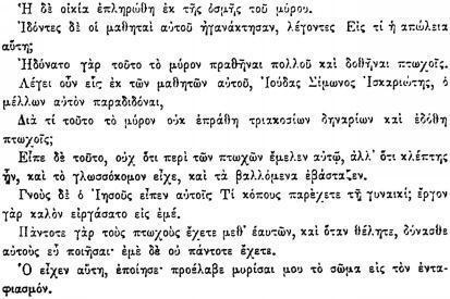 ПСС. Том 24. Произведения, 1880-1884 - img_224.jpeg