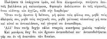 ПСС. Том 24. Произведения, 1880-1884 - img_227.jpeg