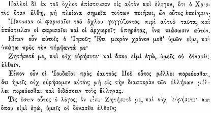 ПСС. Том 24. Произведения, 1880-1884 - img_249.jpeg