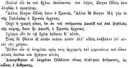 ПСС. Том 24. Произведения, 1880-1884 - img_251.jpeg