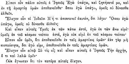 ПСС. Том 24. Произведения, 1880-1884 - img_257.jpeg