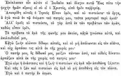 ПСС. Том 24. Произведения, 1880-1884 - img_282.jpeg