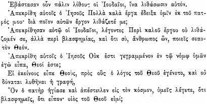 ПСС. Том 24. Произведения, 1880-1884 - img_283.jpeg