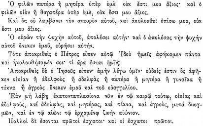 ПСС. Том 24. Произведения, 1880-1884 - img_289.jpeg