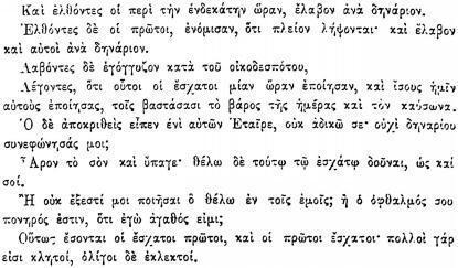 ПСС. Том 24. Произведения, 1880-1884 - img_291.jpeg