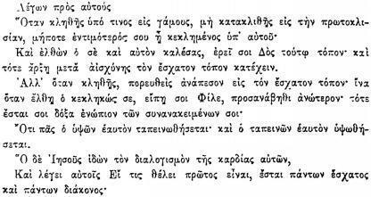 ПСС. Том 24. Произведения, 1880-1884 - img_299.jpeg