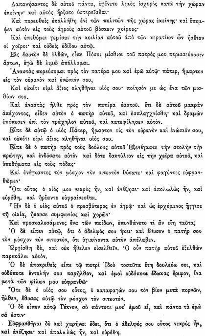 ПСС. Том 24. Произведения, 1880-1884 - img_301.jpeg