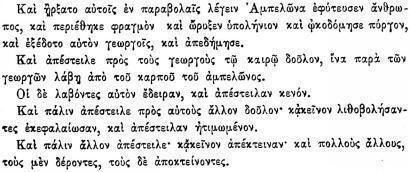 ПСС. Том 24. Произведения, 1880-1884 - img_303.jpeg