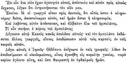 ПСС. Том 24. Произведения, 1880-1884 - img_304.jpeg