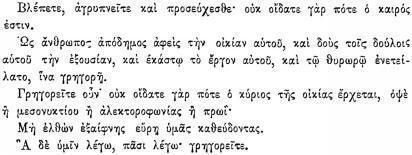 ПСС. Том 24. Произведения, 1880-1884 - img_327.jpeg