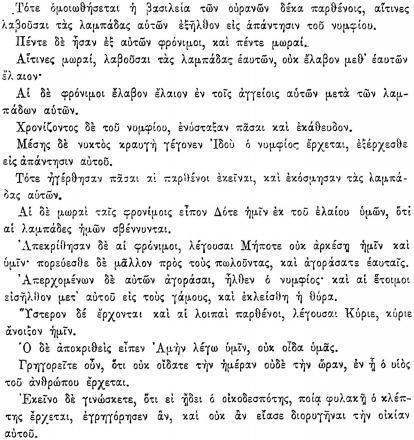 ПСС. Том 24. Произведения, 1880-1884 - img_330.jpeg