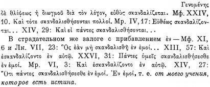 ПСС. Том 24. Произведения, 1880-1884 - img_344.jpeg