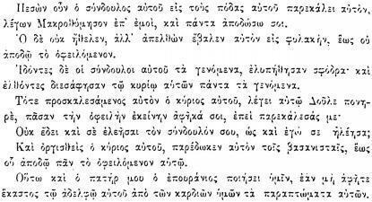 ПСС. Том 24. Произведения, 1880-1884 - img_351.jpeg