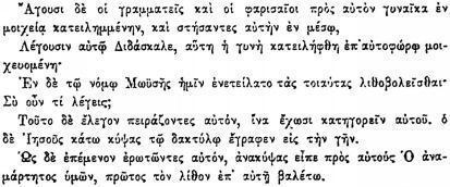 ПСС. Том 24. Произведения, 1880-1884 - img_367.jpeg