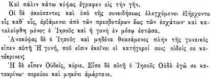 ПСС. Том 24. Произведения, 1880-1884 - img_368.jpeg