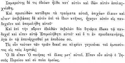 ПСС. Том 24. Произведения, 1880-1884 - img_372.jpeg