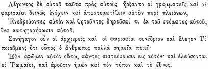 ПСС. Том 24. Произведения, 1880-1884 - img_411.jpeg