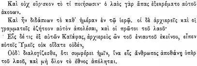 ПСС. Том 24. Произведения, 1880-1884 - img_412.jpeg