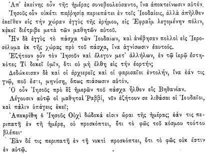 ПСС. Том 24. Произведения, 1880-1884 - img_414.jpeg