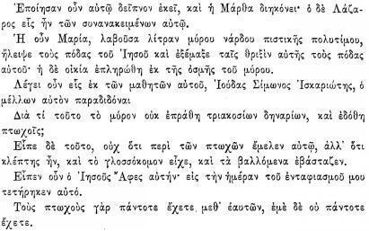 ПСС. Том 24. Произведения, 1880-1884 - img_415.jpeg