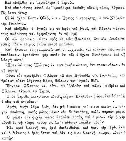 ПСС. Том 24. Произведения, 1880-1884 - img_417.jpeg