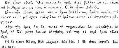 ПСС. Том 24. Произведения, 1880-1884 - img_449.jpeg