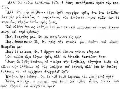 ПСС. Том 24. Произведения, 1880-1884 - img_490.jpeg