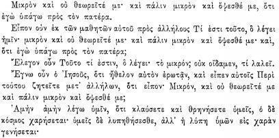 ПСС. Том 24. Произведения, 1880-1884 - img_491.jpeg