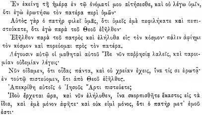 ПСС. Том 24. Произведения, 1880-1884 - img_494.jpeg