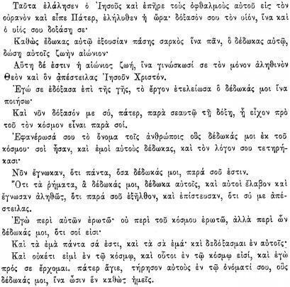 ПСС. Том 24. Произведения, 1880-1884 - img_496.jpeg