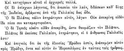 ПСС. Том 24. Произведения, 1880-1884 - img_510.jpeg