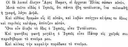 ПСС. Том 24. Произведения, 1880-1884 - img_525.jpeg