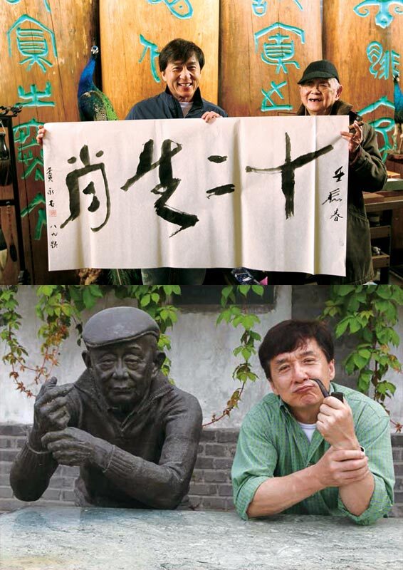 Джеки Чан. Я счастливый - pic_43.jpg