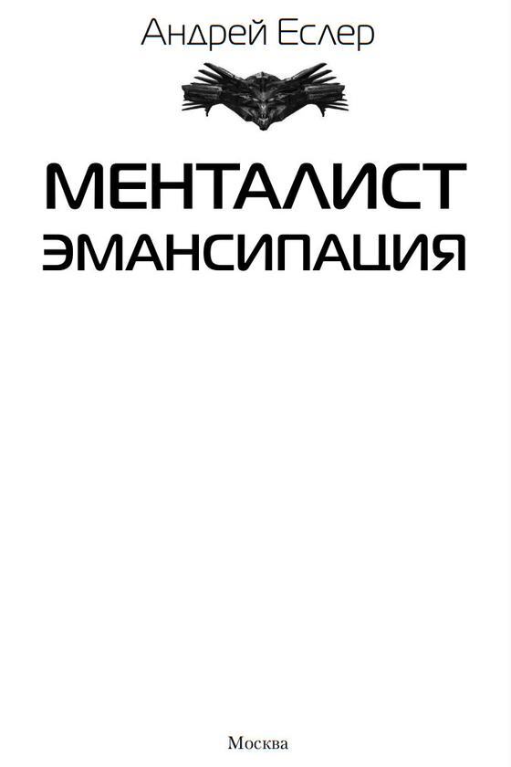 "Фантастика 2025-54". Компиляция. Книги 1-23 (СИ) - i_002.jpg