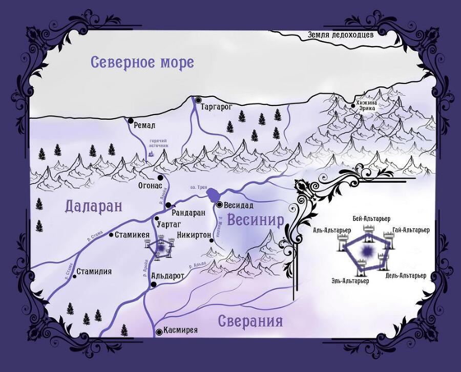 Побег из Альтарьера - _2.jpg